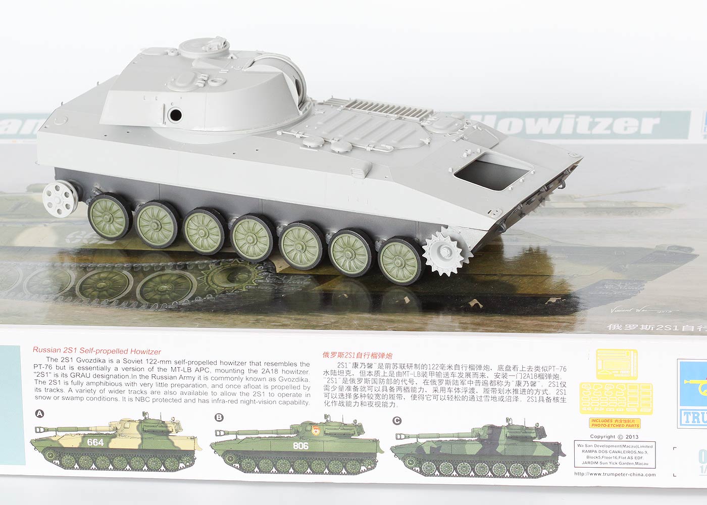 1/35 QuickWheel QW-156 Russian 2S1 Self-propelled Howitzer - Trumpeter